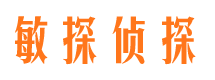 梅河口侦探公司